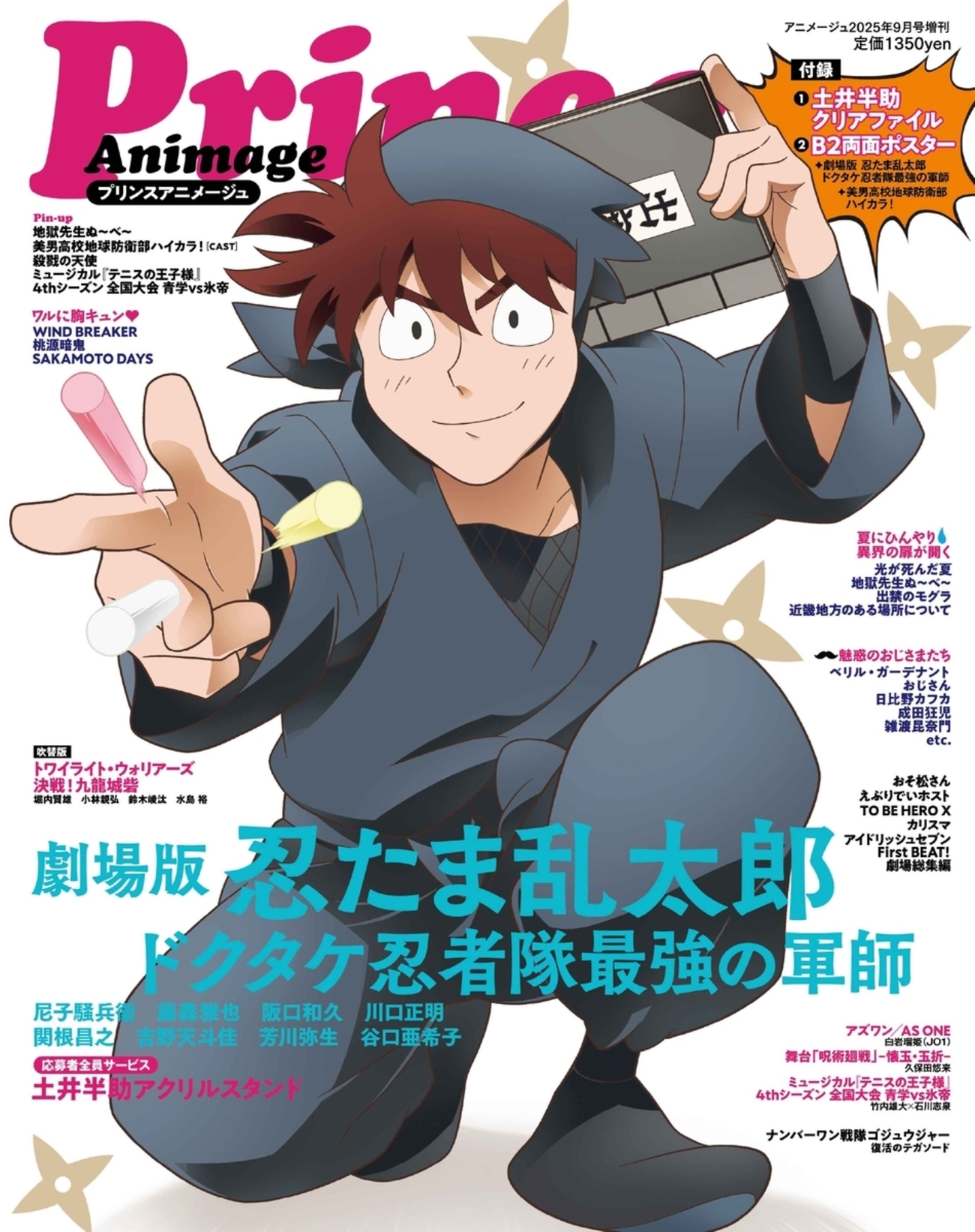 プリンスアニメージュ　５周年記念号　売り 増刊プリンスアニメージュ - グッズ情報