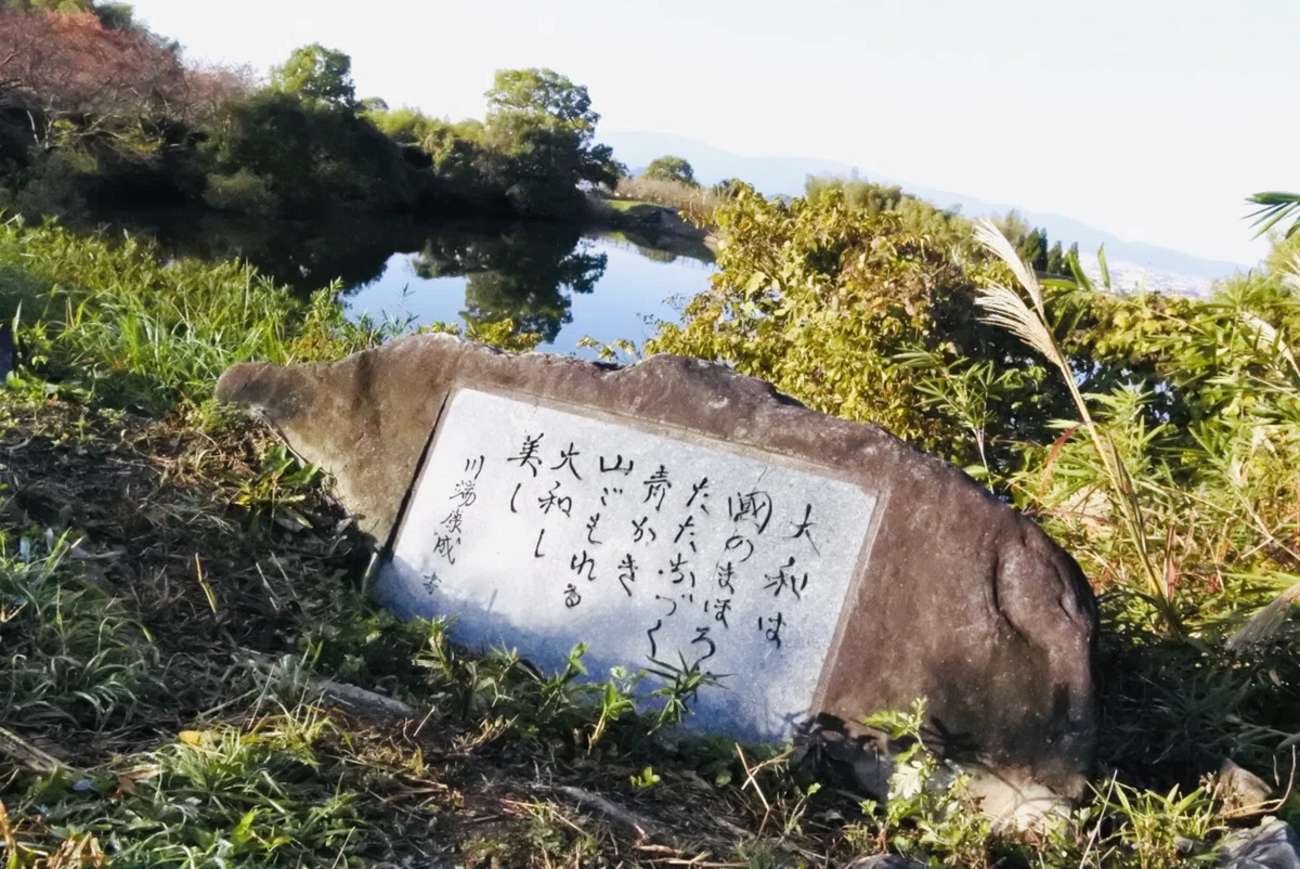 国 の まほろば