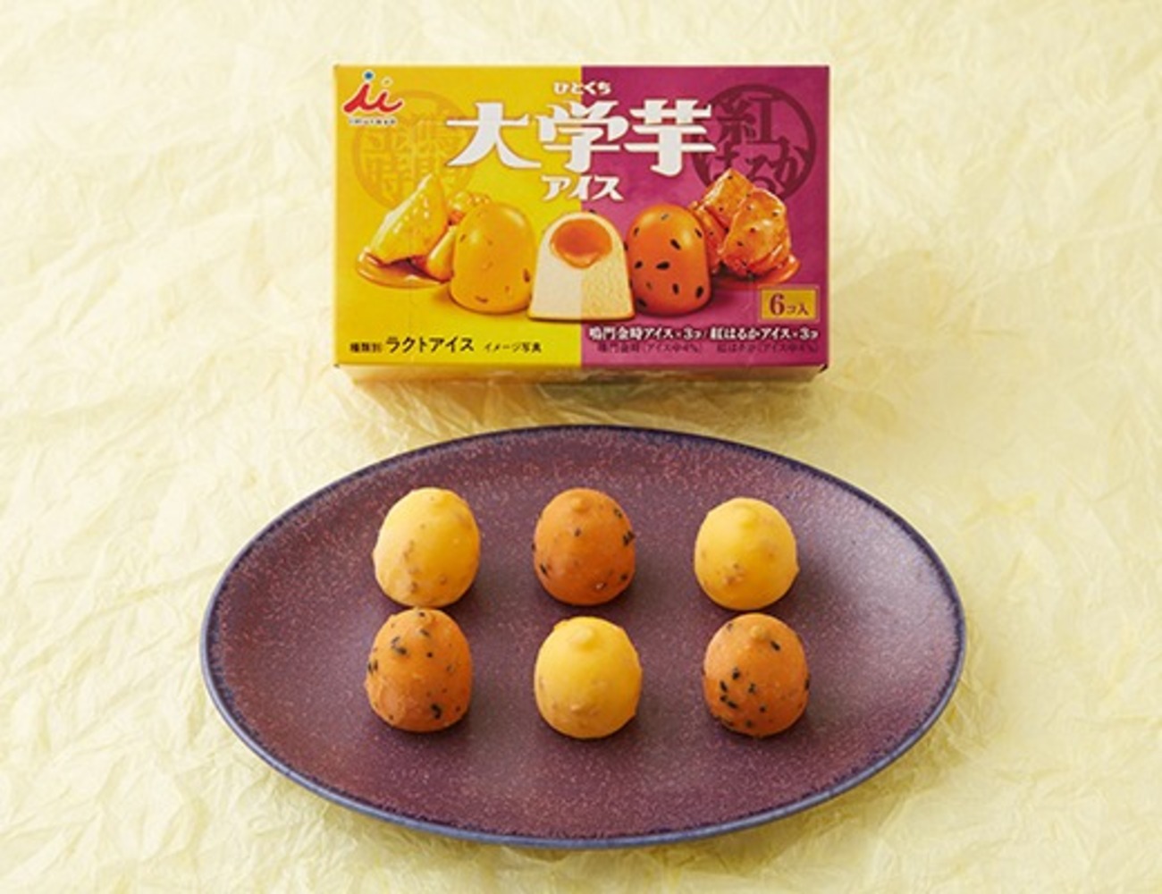 ローソン 大学 芋