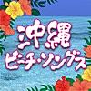 ファムレウタ (Acoustic Version)