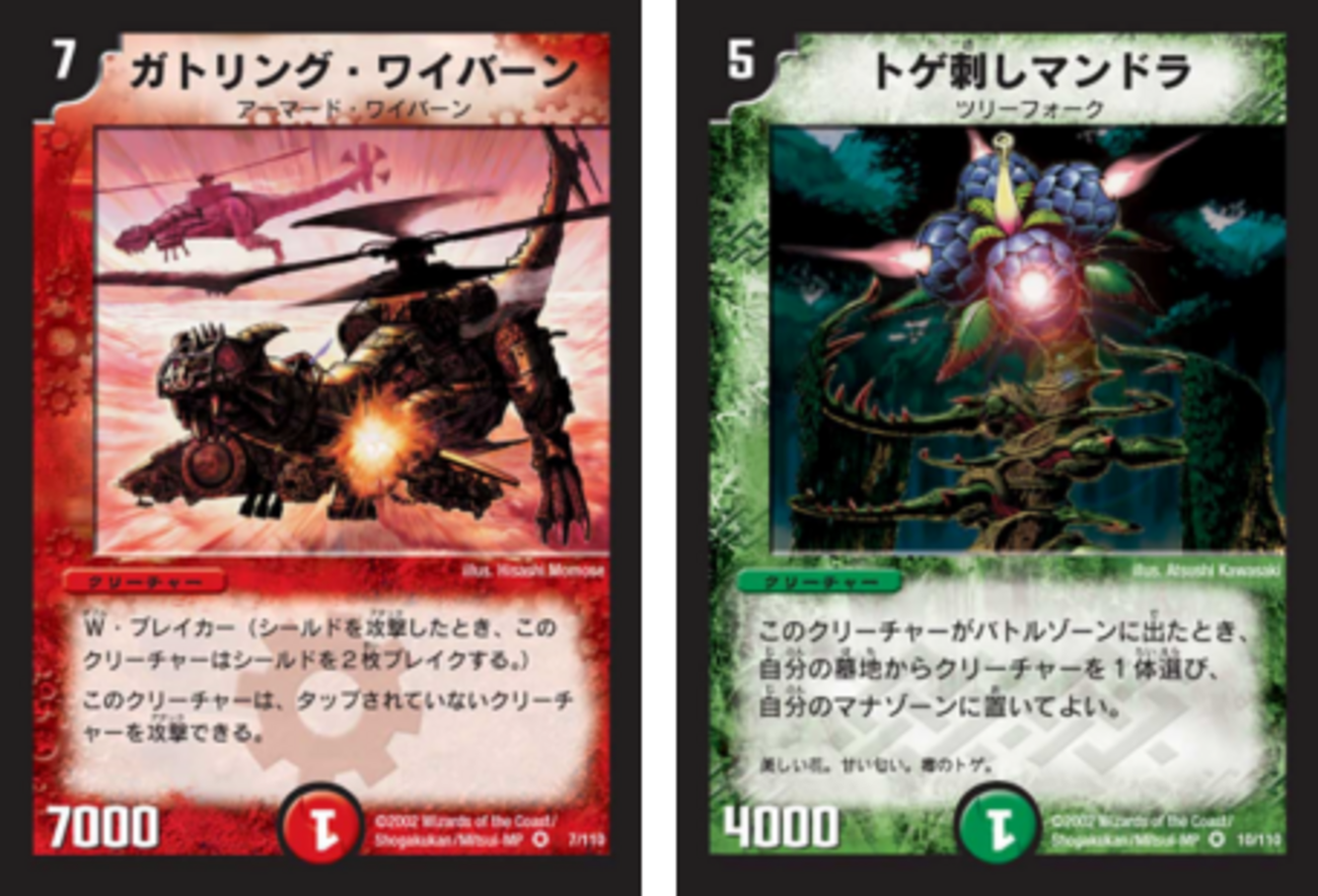 DMS-01 「スターターセット」のトゲ刺しマンドラは「あたり」で