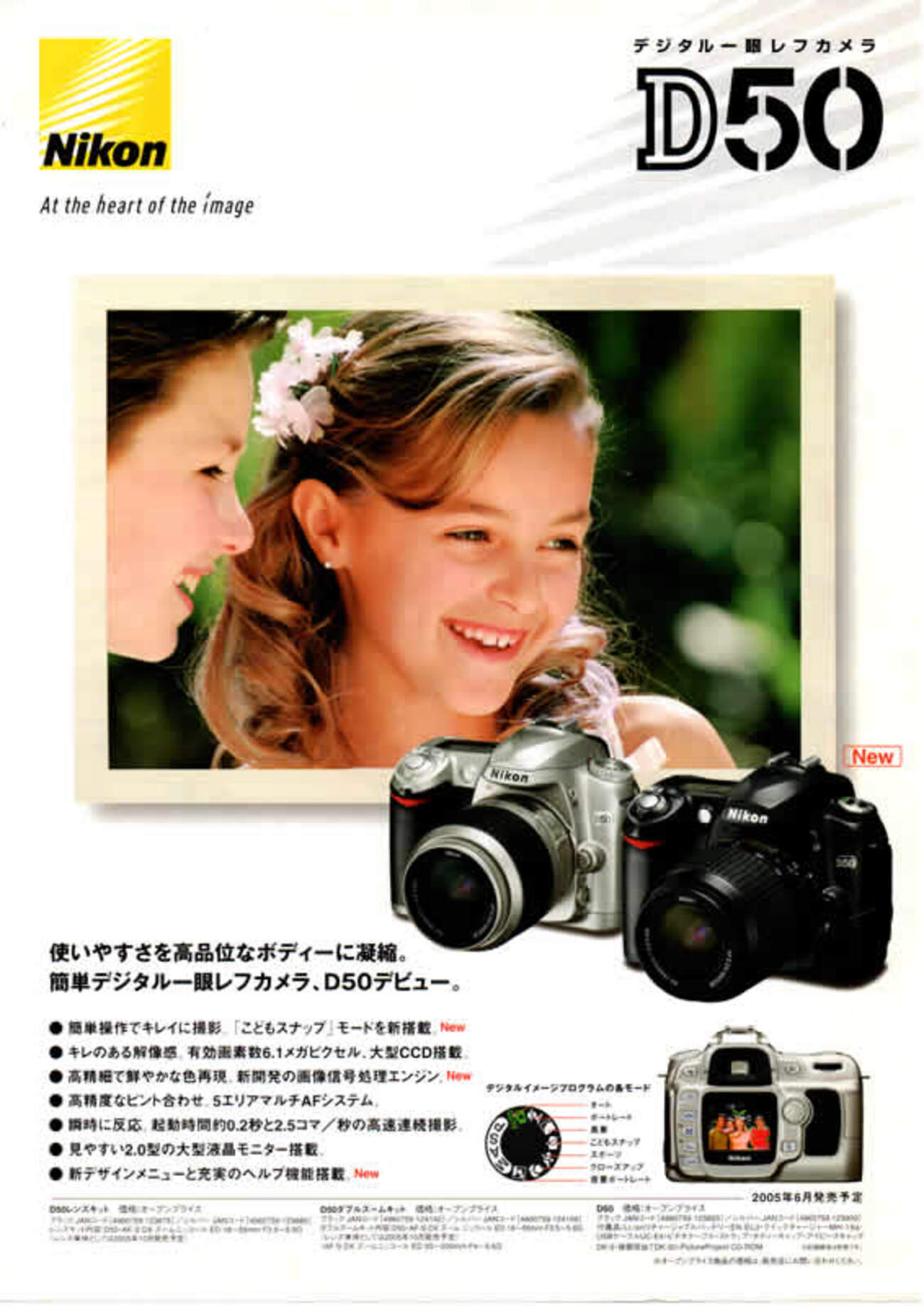 Nikon デジタル一眼レフカメラ D50 ニコン 【公式通販】