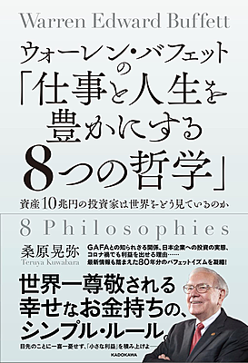 ウォーレン バフェットとは 社会の人気 最新記事を集めました はてな