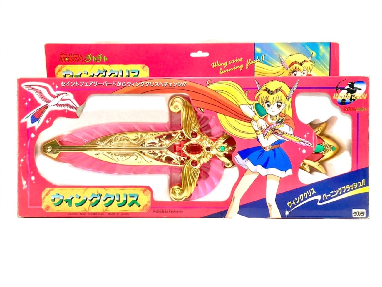 赤ずきんチャチャ ウイングクリス - 魔女っ子おもちゃや可愛い物に執着 