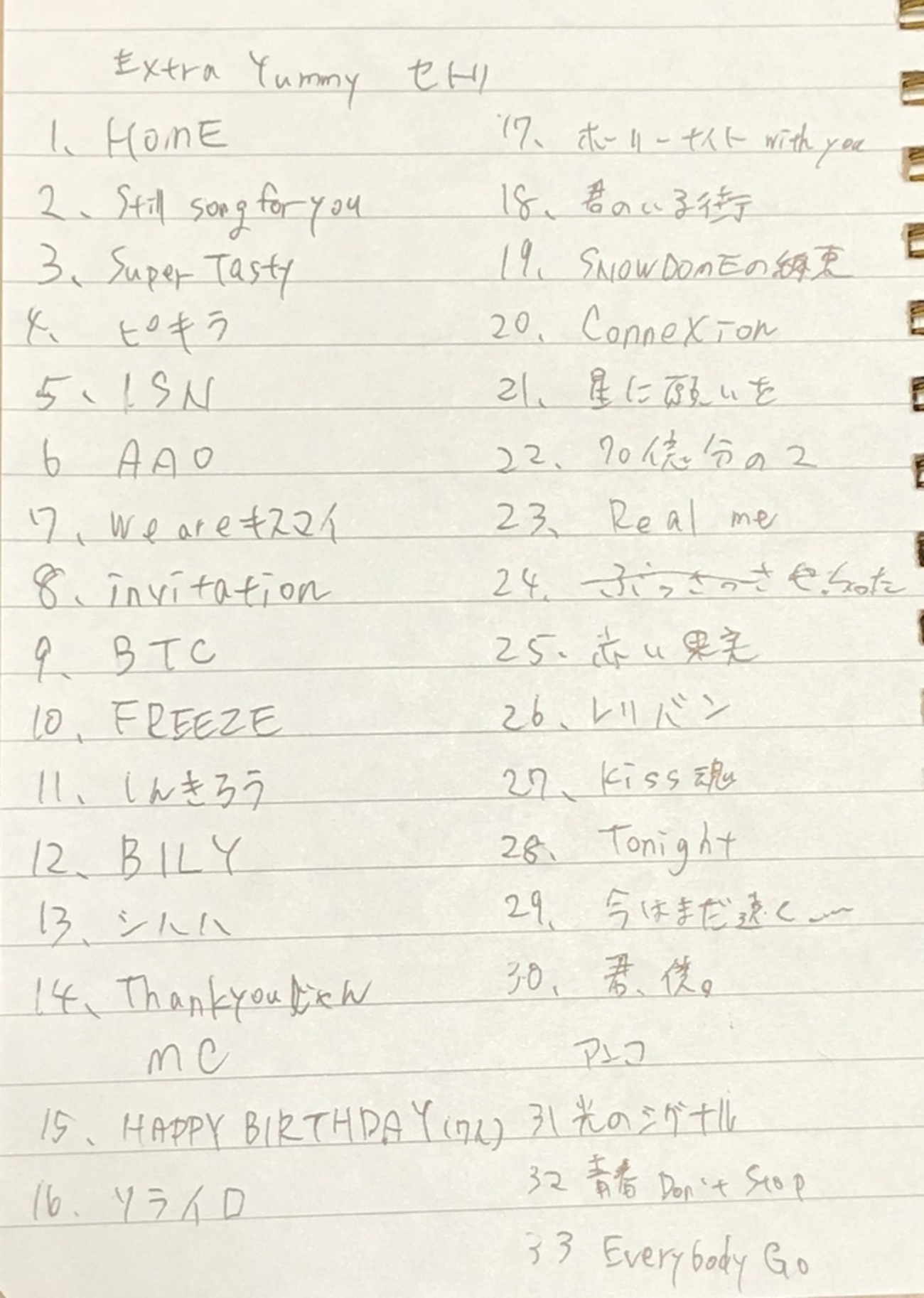 Kis-My-Ft2 LIVE TOUR Extra Yummy!! 大阪 ~ビスタから見た景色~ - 夢も希望もポケットにつめて