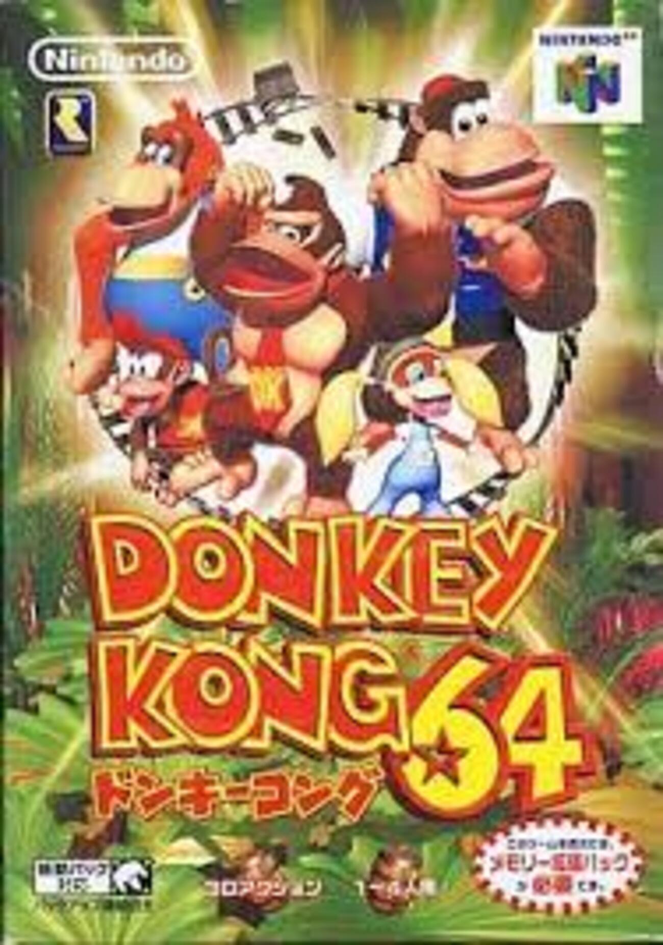 初の3Dドンキー！「ドンキーコング64」 - video-games's diary