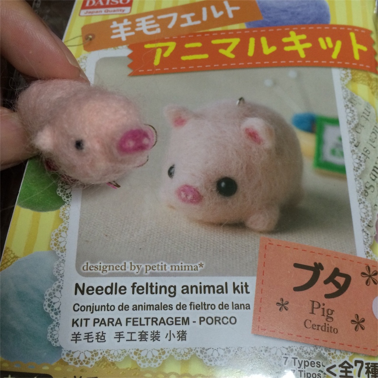 100均の羊毛フェルトキット（ブタ）を作ってみた - 男でも手芸 