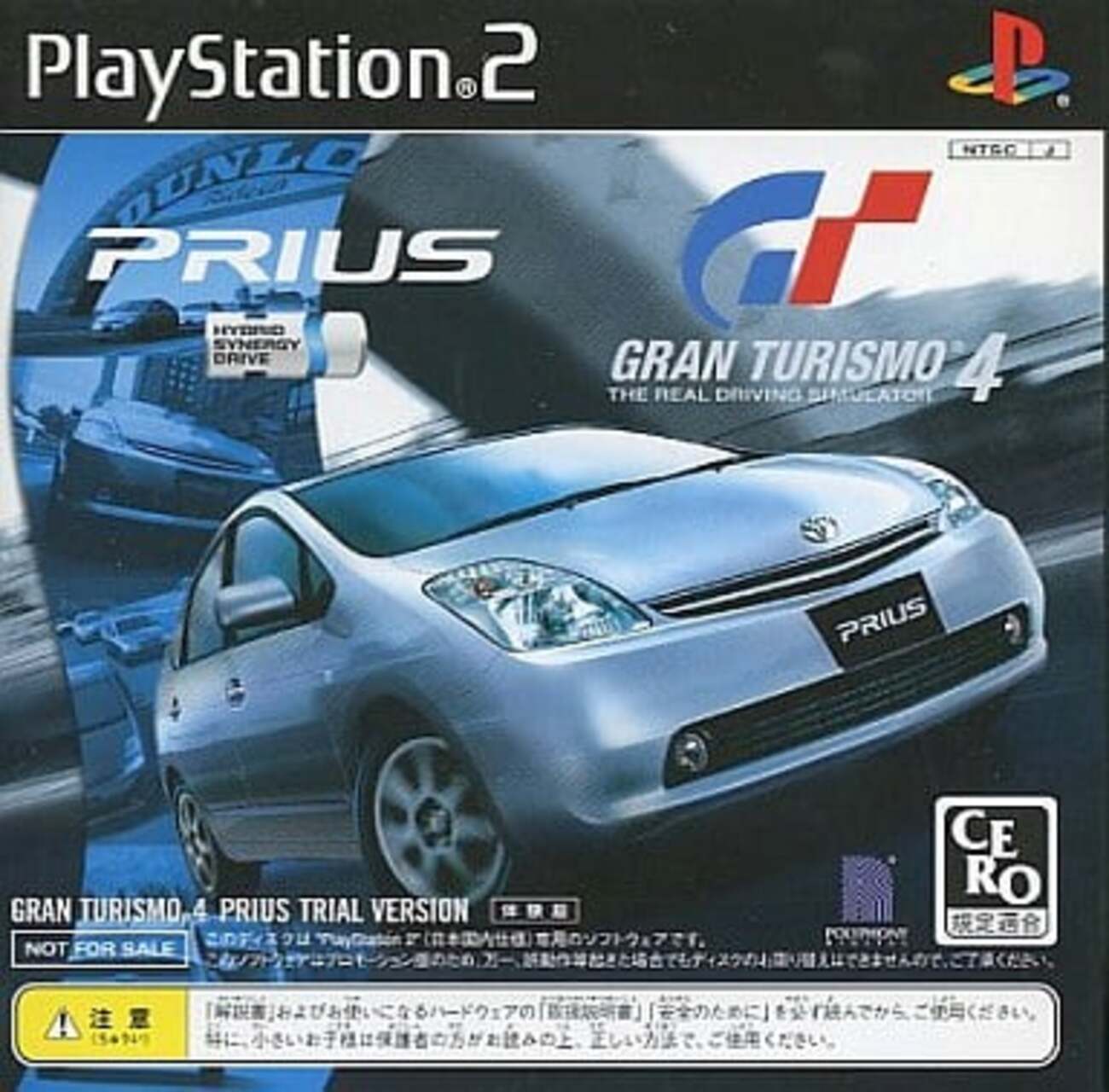 ソニー発売の激レアプレイステーション2 プレミアソフトランキング