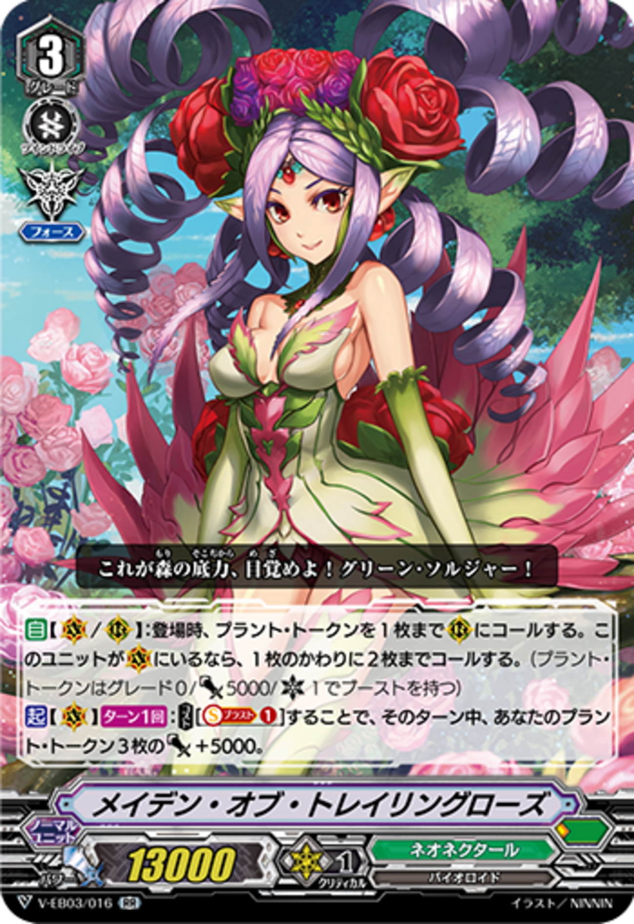 ネオネクタール　Vスタンダード　まとめ ネオネクタール】のデッキ考察①：トークン収穫祭 - 石崎千尋のTCG雑談