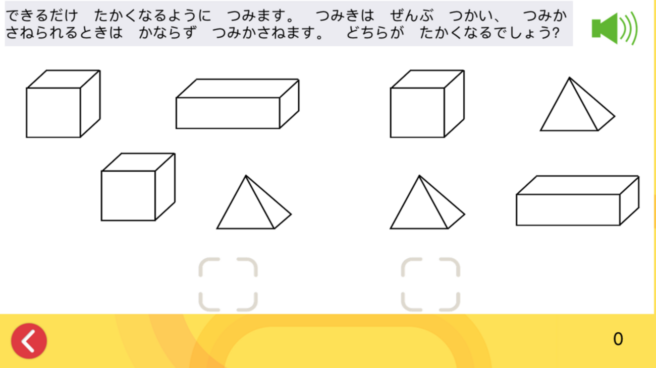 お茶の水女子大学附属小学校2017年度』で志望校別対策をしよう