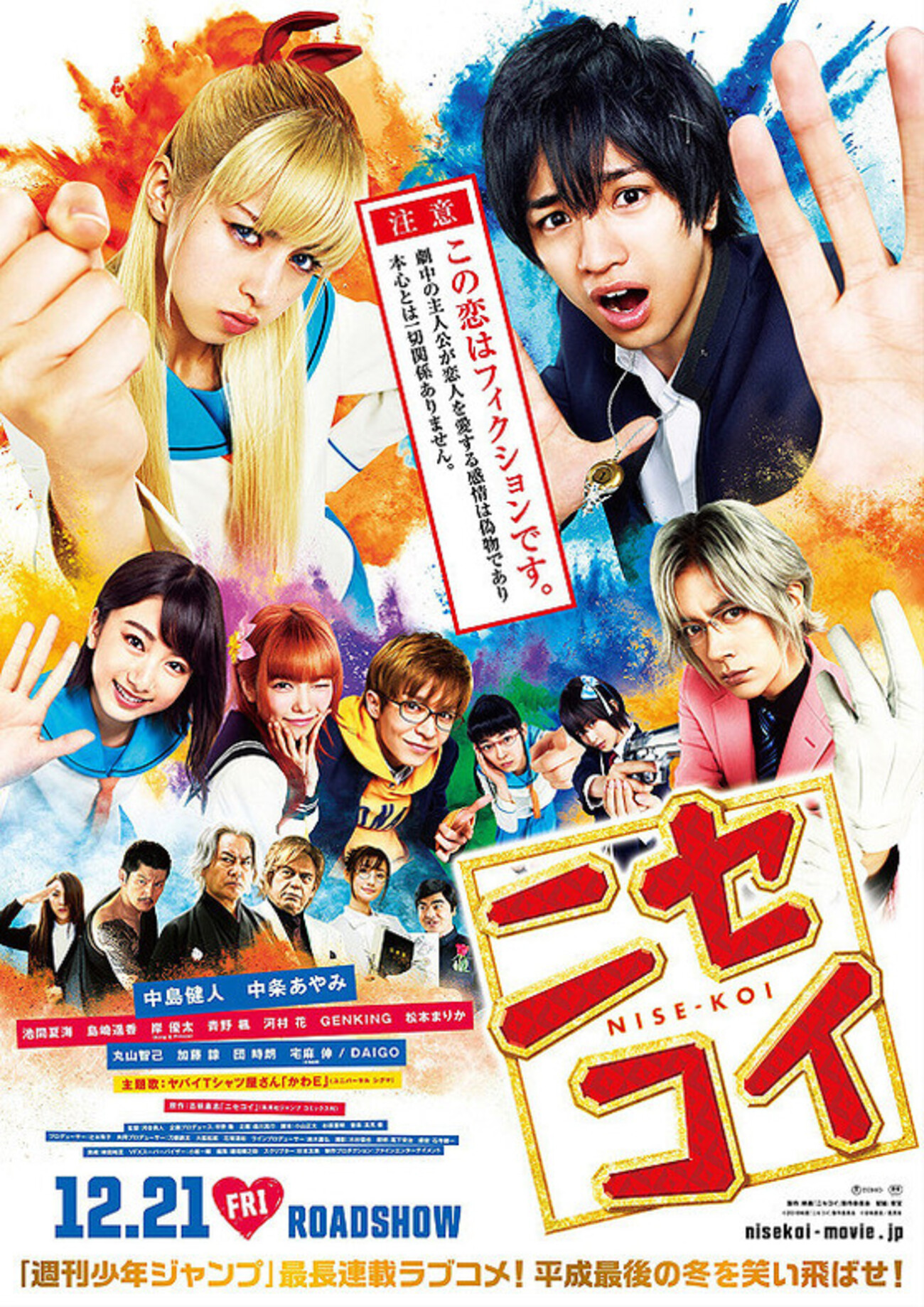 03月30日、島崎遥香(2019) - ぴくちゃあ通信