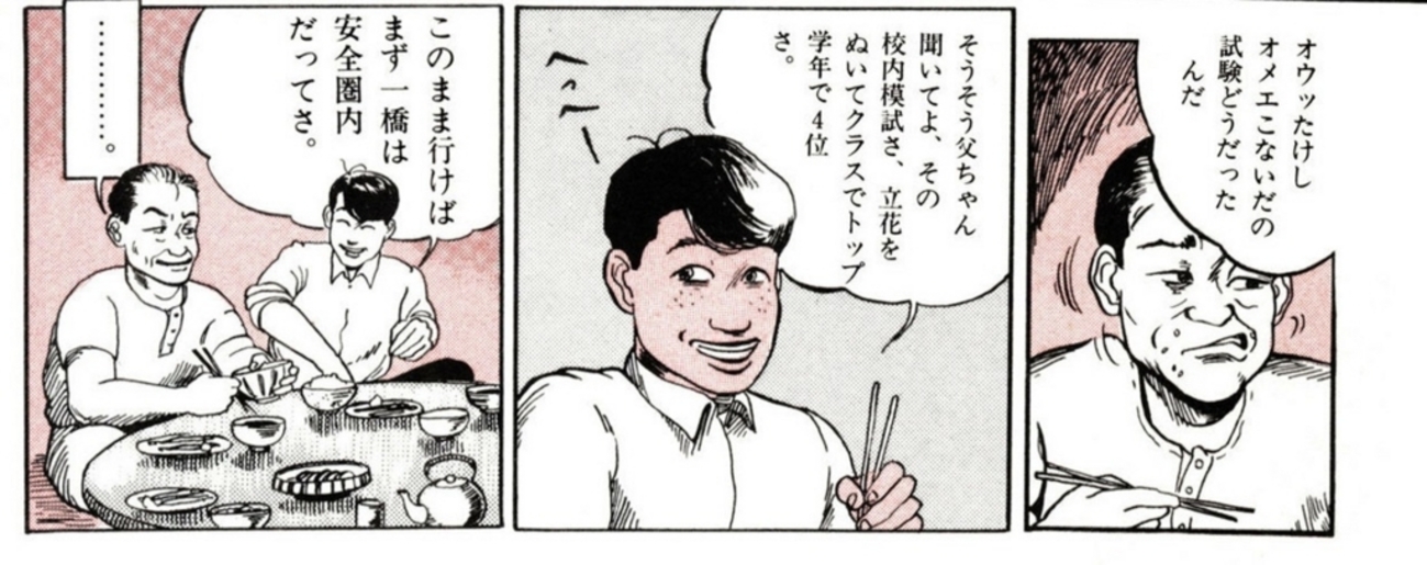 四丁目の夕日 - プログラミング 美徳の不幸