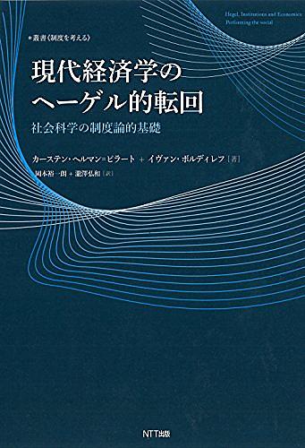 ヘーゲルとは 読書の人気 最新記事を集めました はてな