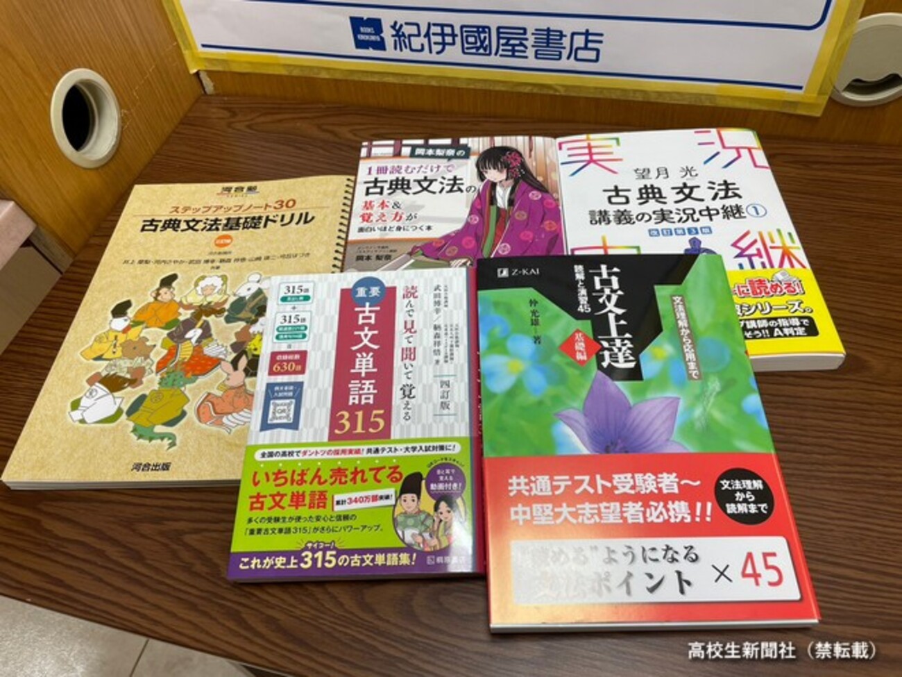 令和の最新版】現役高校生から人気の「オススメ古文の参考書」7選 