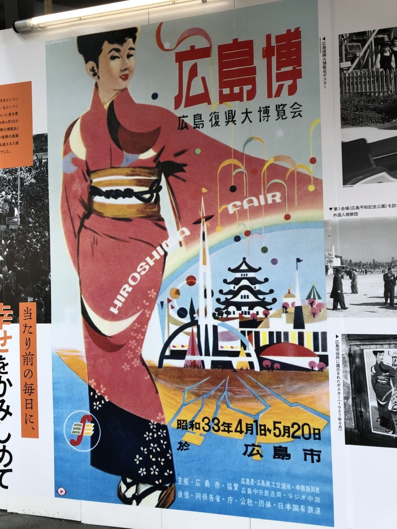 昭和28年古いポスター◆NHKのど自慢〜広島 backend=imagemagick;version=1;