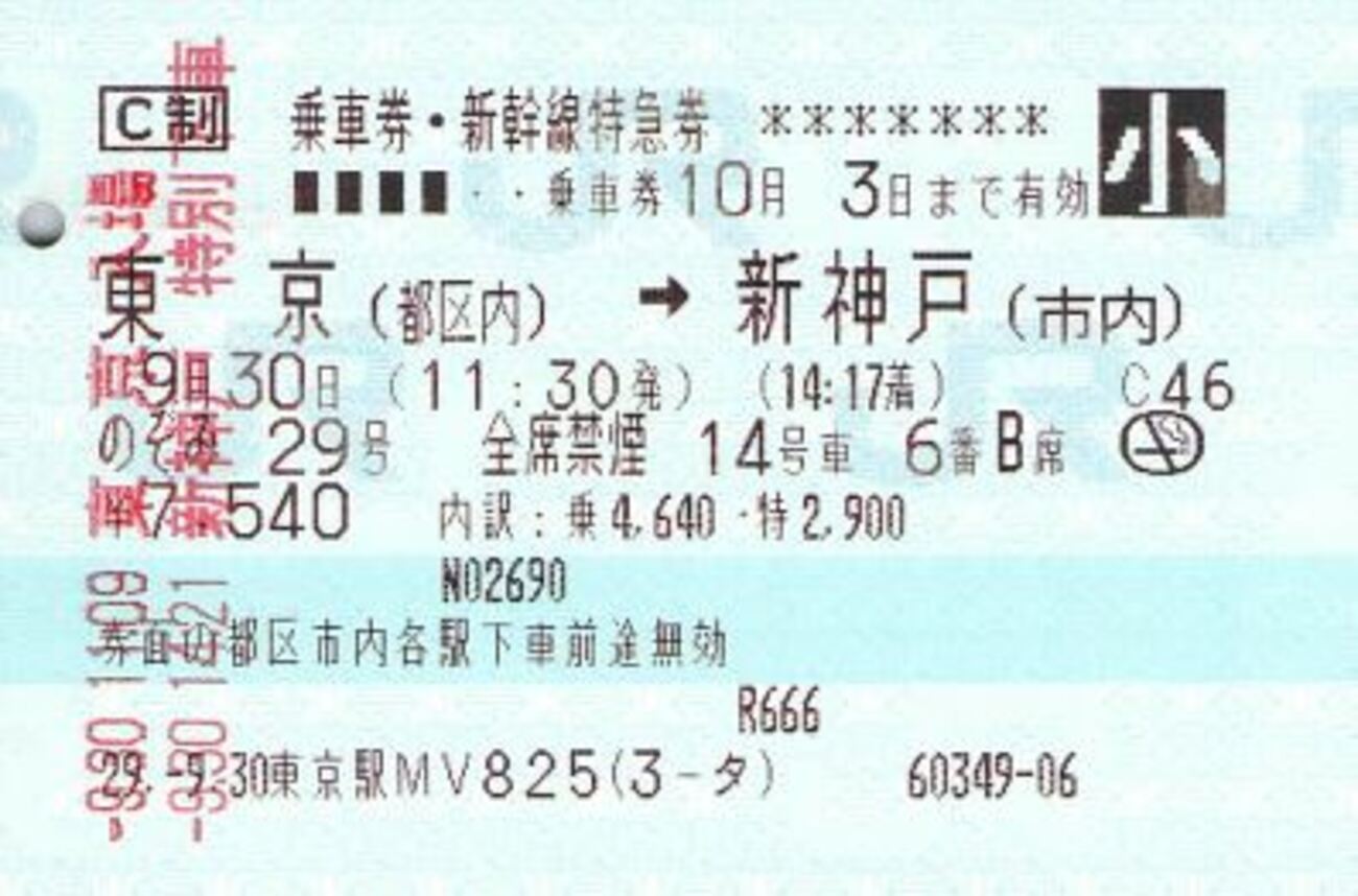 新神戸駅での特別下車 - 続・吾輩はヲタである