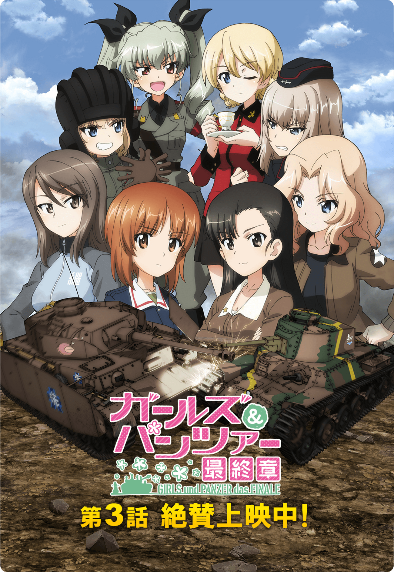 ガールズ&パンツァー ネクタイ 漫画 アニメ 映画 ゲーム 声優 ガルパン ガールズ&パンツァー（ガルパン）｜アニメ声優・キャラクター