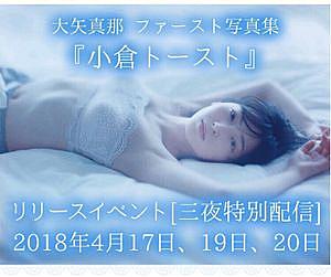 大矢真那とは アイドルの人気 最新記事を集めました はてな
