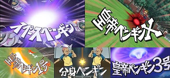 イナズマイレブン3とは ゲームの人気 最新記事を集めました はてな