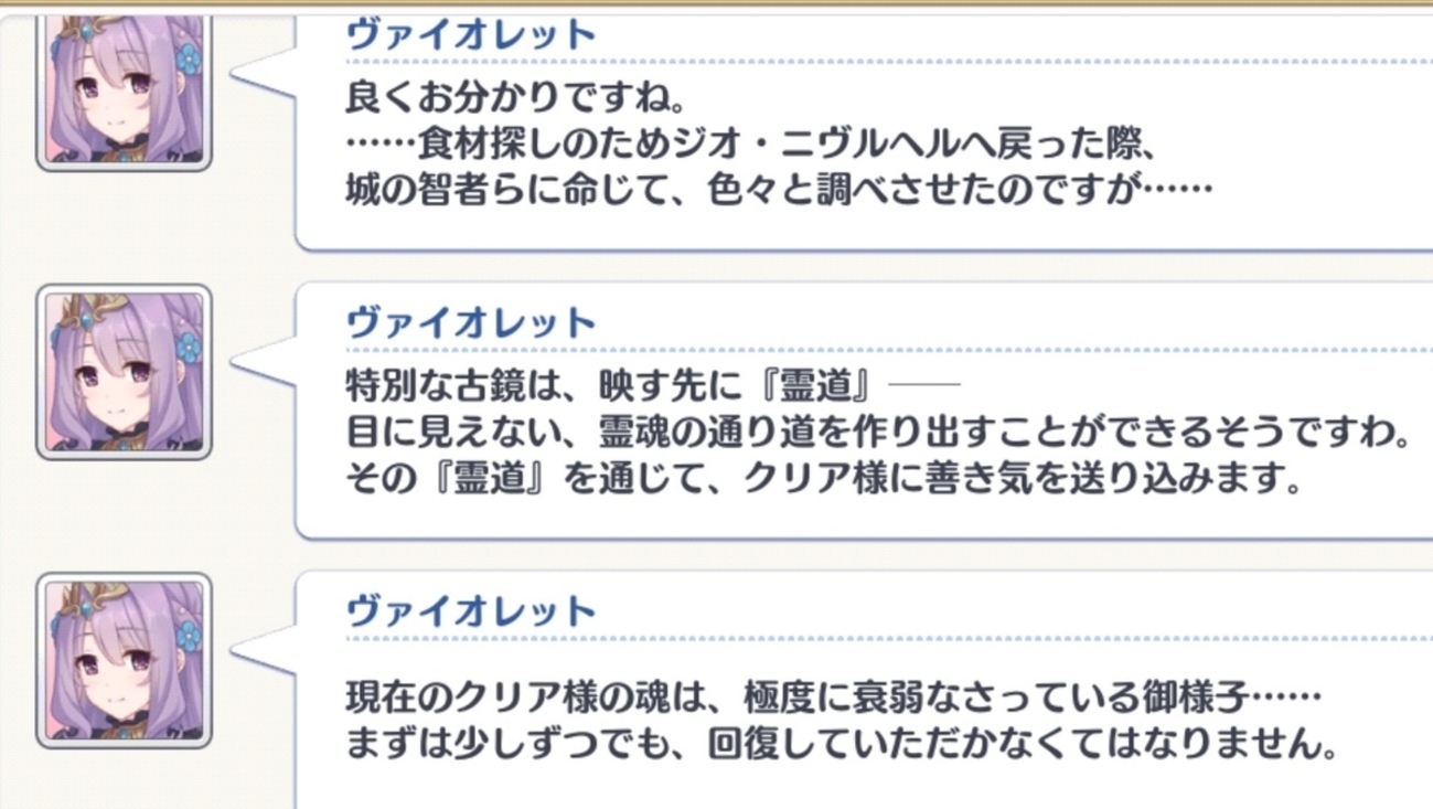 【プリコネR】メインストーリー第3部15章幕間　塵狼、ネフィ＝ネラ、ティアの正体考察など