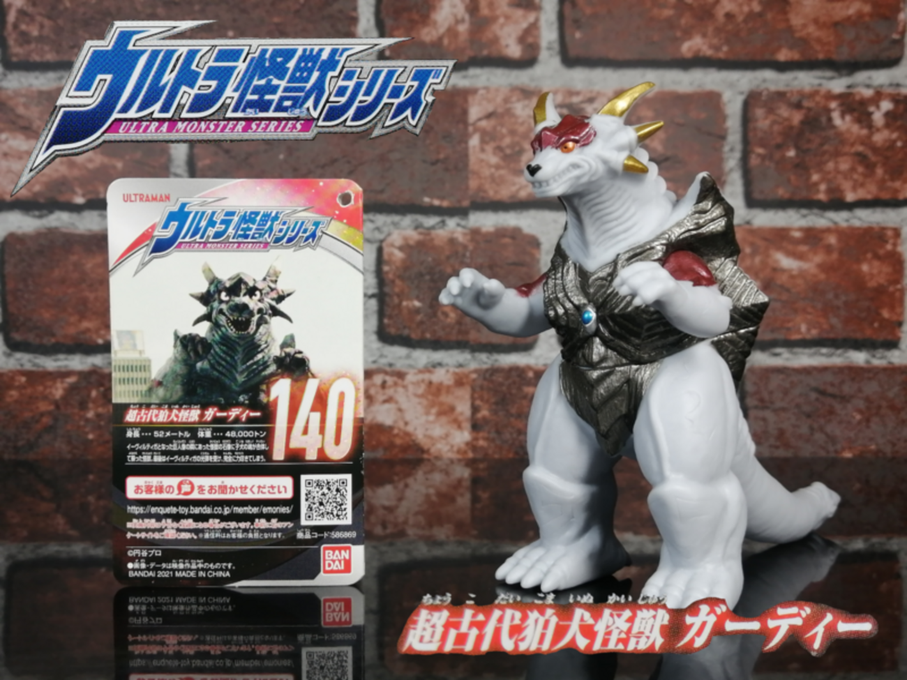 未使用まとめ売り7体ソフビウルトラ怪獣シリーズメビウスティガガイアタグカード付き 劇場版ウルトラマンティガ ウルトラヒーローシリーズ ティガ