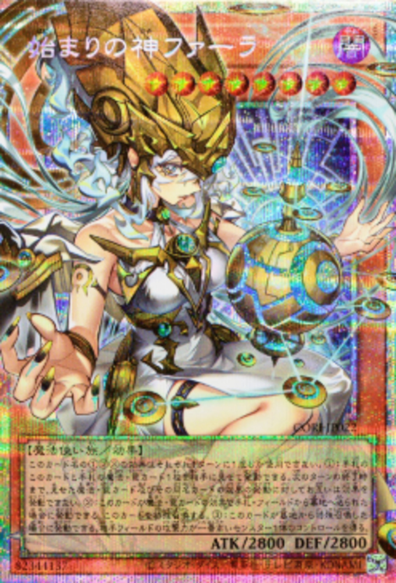 始まりの神ファーラ》解説・使い方｜カオス・オリジンズ収録 - 遊戯王 