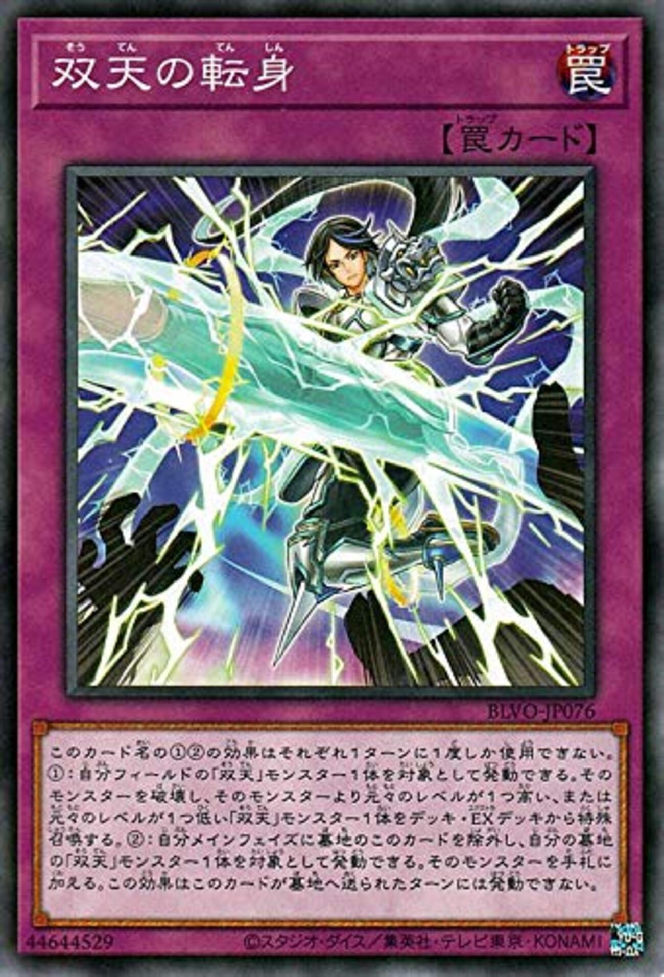ラビュリンス デッキ 双天 デッキ【ラビュリンス】 - ジェネクスと歩む遊戯王日記