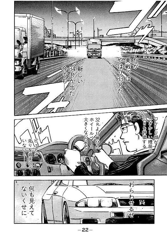 湾岸ミッドナイトとは マンガの人気 最新記事を集めました はてな