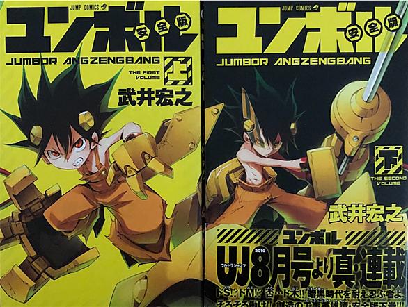 ユンボルとは マンガの人気 最新記事を集めました はてな ユンボルとは マンガの人気 最新記事を集めました はてな