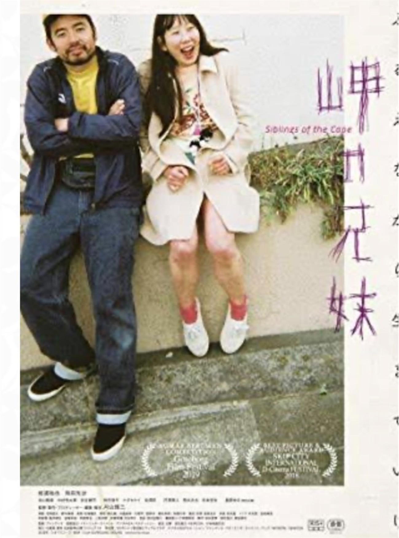 当時のメディア報道・掲載写真