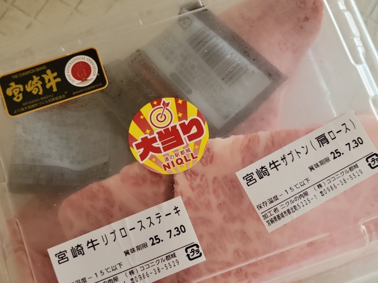 １０００円ガチャ - まい・だいありー・ばい・えむ ～都わすれ～