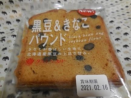 タカキベーカリーとは 食の人気 最新記事を集めました はてな