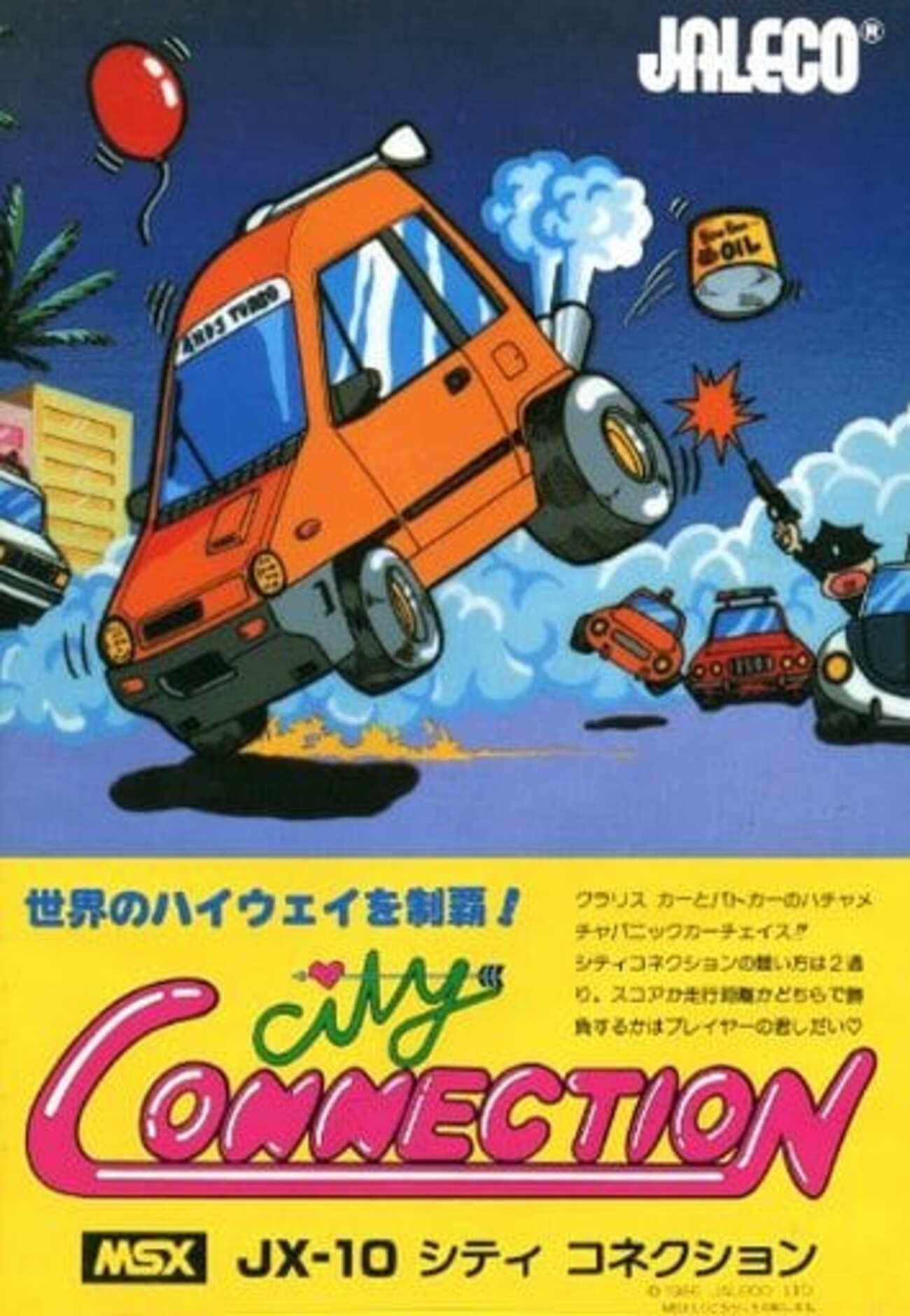 【チラシ付】MSX　モアイの秘宝　★ カートリッジROMソフト★ チラシ付】MSX モアイの秘宝 ☆ カートリッジROMソフト☆