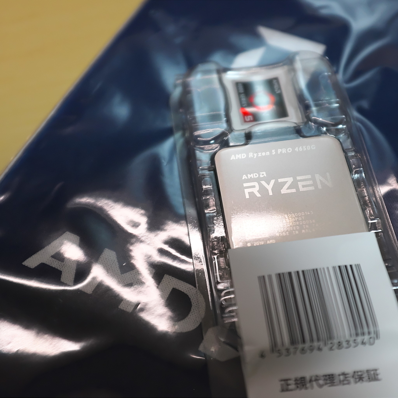 AMD Ryzen5 pro 4650G 動作保証　24時間以内発送 Amazon | AMD Ryzen 5 PRO 4650G (バルク版 AMDロゴシールなし
