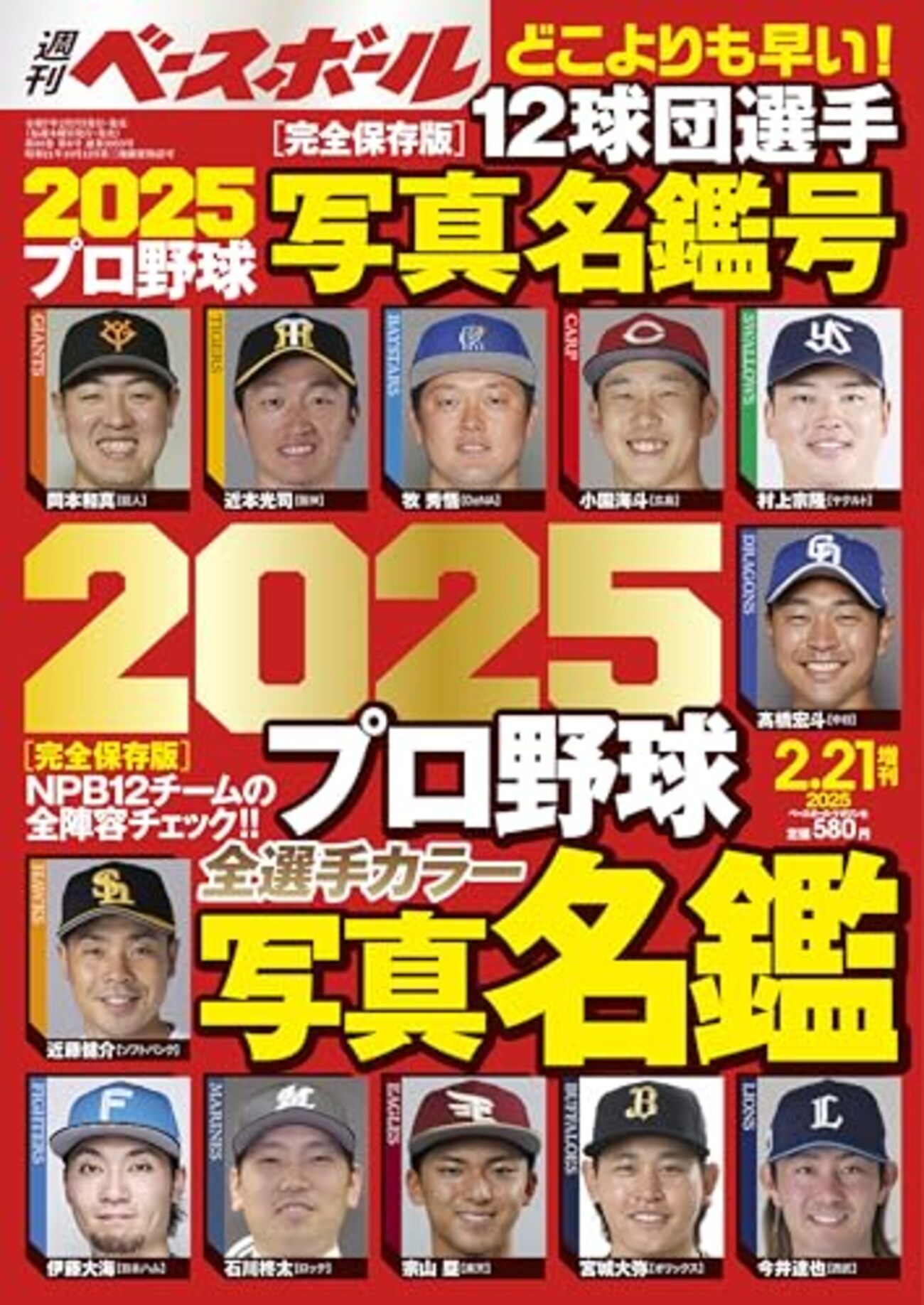 ’84 プロ野球選手写真名鑑 84 プロ野球選手写真名鑑 2025年最新】Yahoo!オークション -84