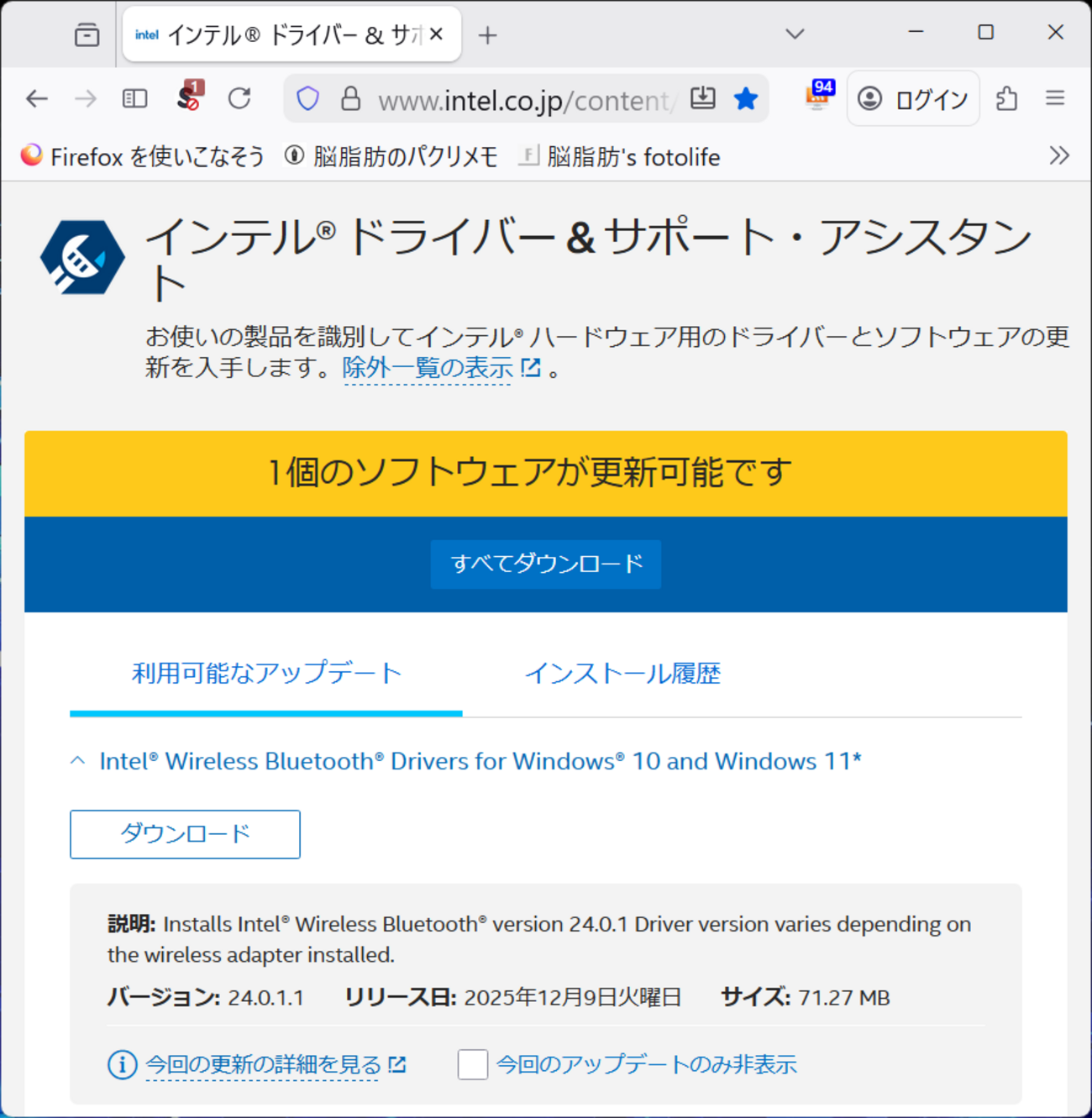 Bluetooth Drivers Intel® Wireless Bluetooth® Drivers for Windows® 10 and Windows 11 24.0. ...