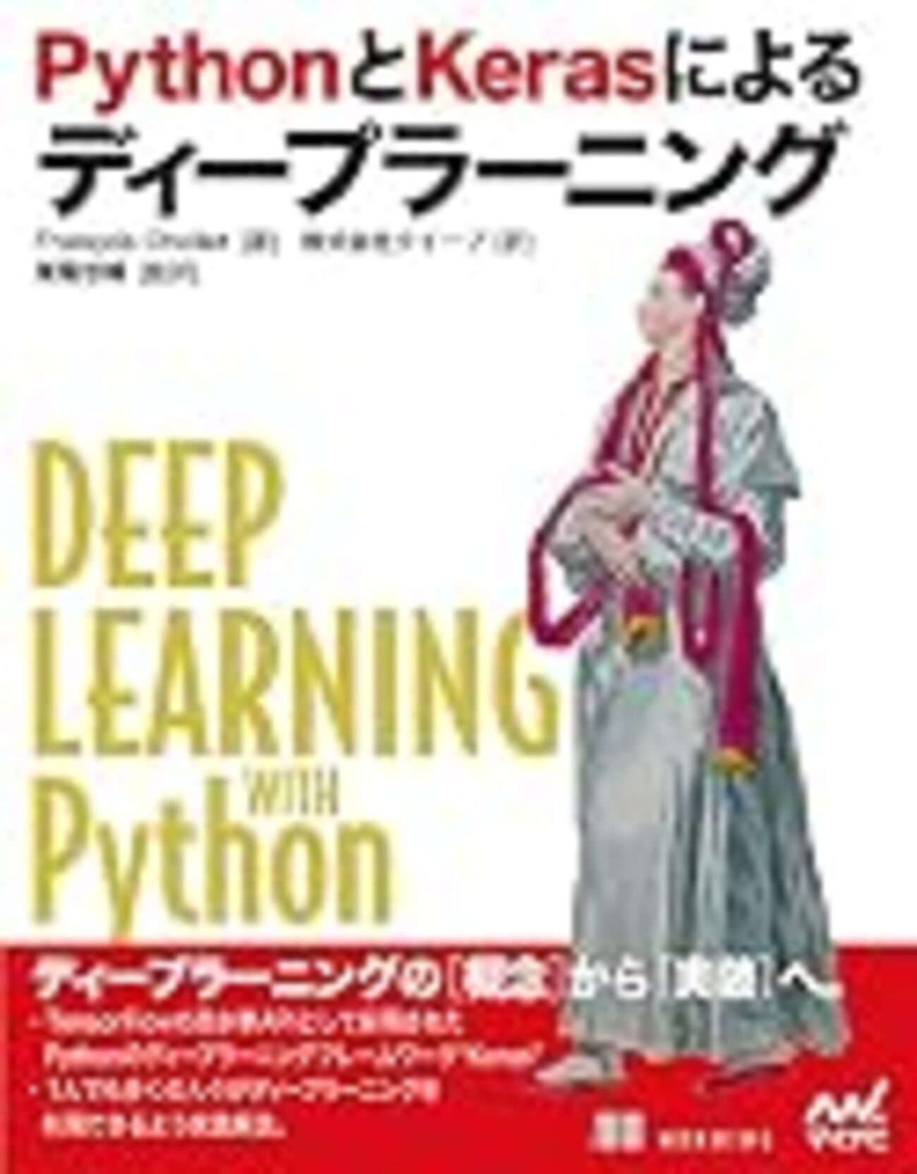Python: Keras でカスタムメトリックを扱う - CUBE SUGAR CONTAINER