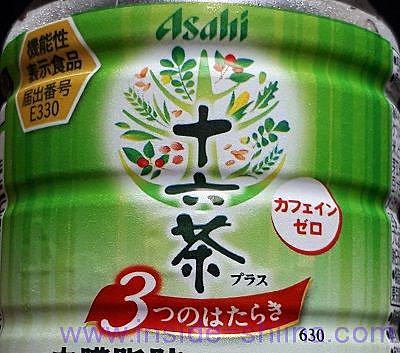 デカビタcとは 食の人気 最新記事を集めました はてな デカビタcとは 食の人気 最新記事を集めました はてな
