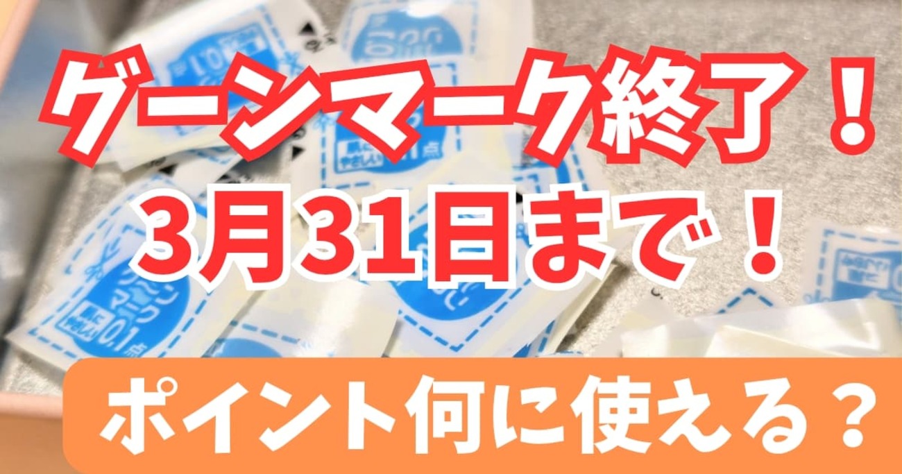 グーンマーク　970点 backend=imagemagick;version=1;