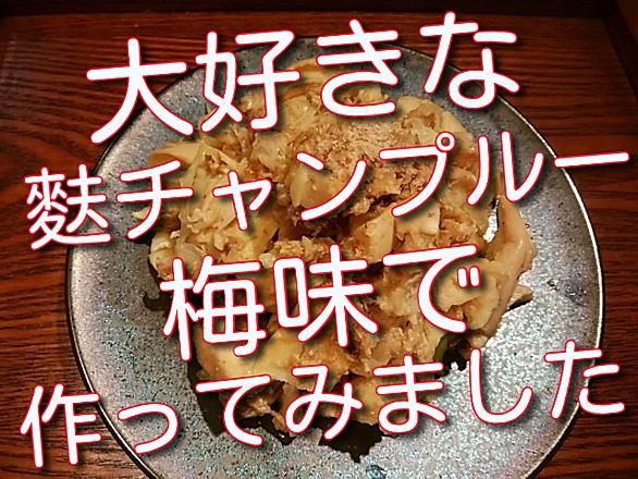 チャンプルーとは 食の人気 最新記事を集めました はてな チャンプルーとは 食の人気 最新記事を集めました はてな