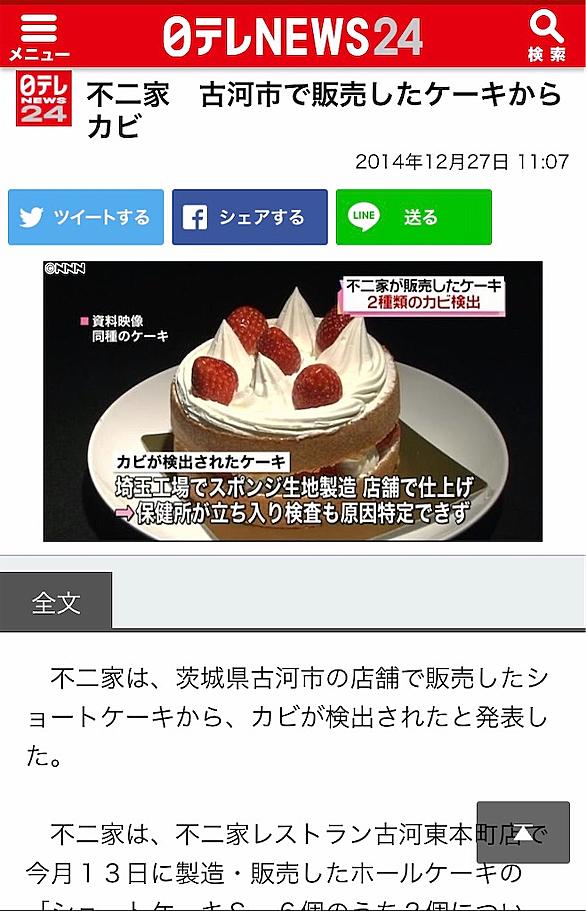 不二家レストランとは 食の人気 最新記事を集めました はてな 不二家レストランとは 食の人気 最新記事を集めました はてな