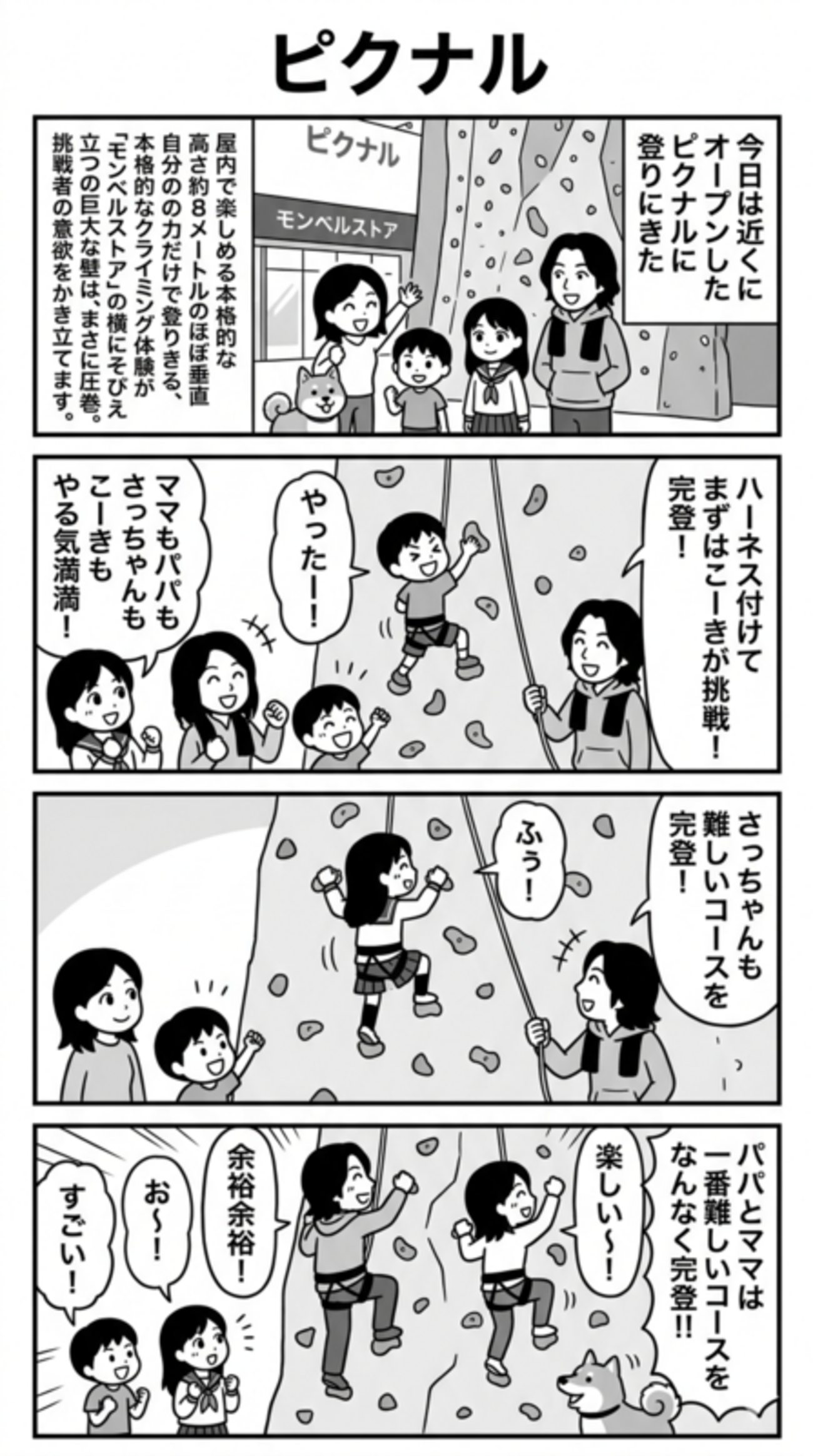 ピクナル