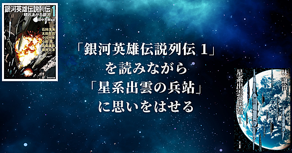 ヤン艦隊とは 読書の人気 最新記事を集めました はてな ヤン艦隊とは 読書の人気 最新記事を集めました はてな