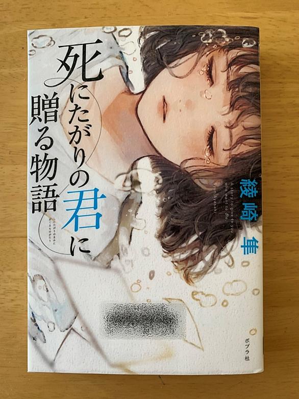 綾崎隼とは 読書の人気 最新記事を集めました はてな 綾崎隼とは 読書の人気 最新記事を集めました はてな