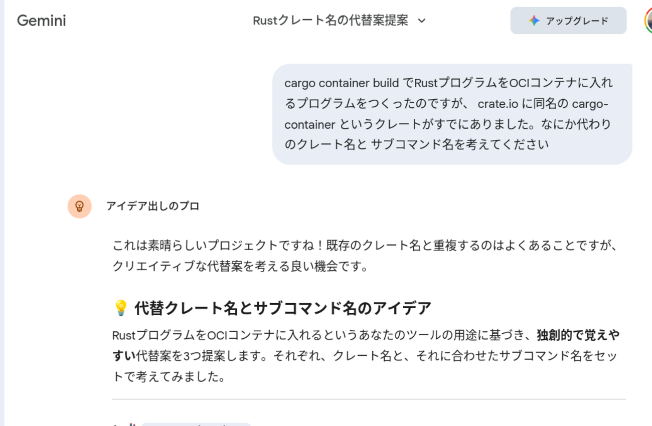 RustのプロジェクトでDockerfileを書かなくてもよくする話 - kuenishi's blog