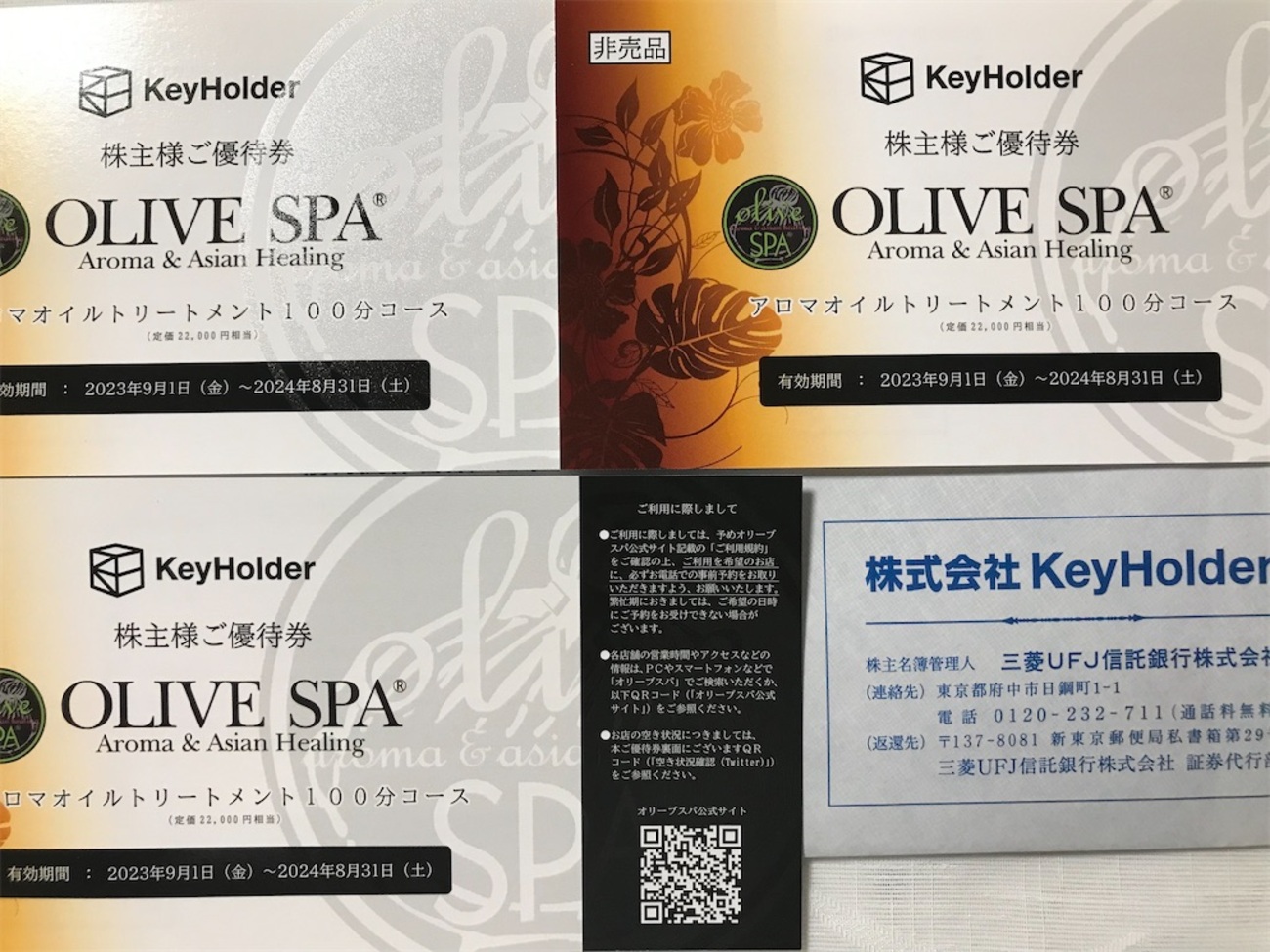 オリーブスパ?実体験レポート付き」「KeyHolder」株主優待 