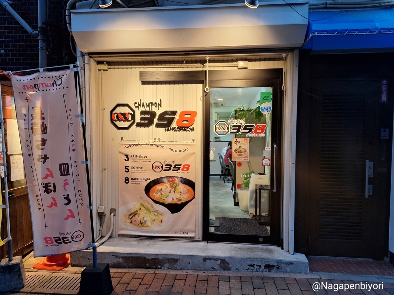 長崎市万屋町「CHAMPON358（サンゴーハチ）」▪︎3月の月替わり