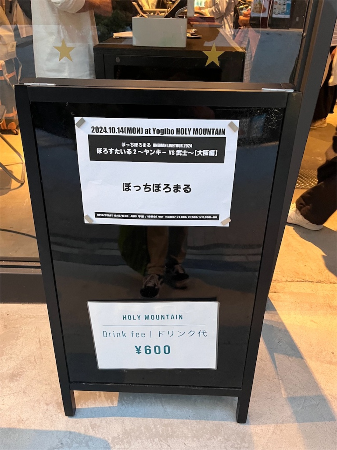 これがぼっちぼろまるのぼろすたいるか - たなさと