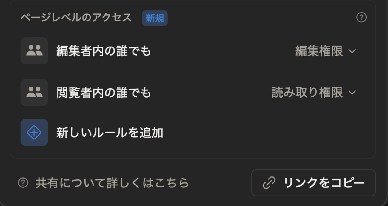 データベースのページレベルのアクセス権限設定 : hkob の雑記録 (265)