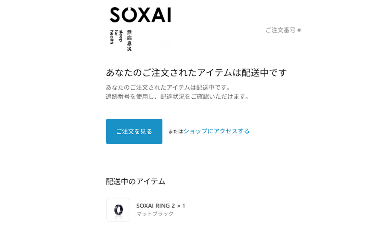悲報から一転】2度の延期を経て「SOXAI RING 2」がついに到着！長